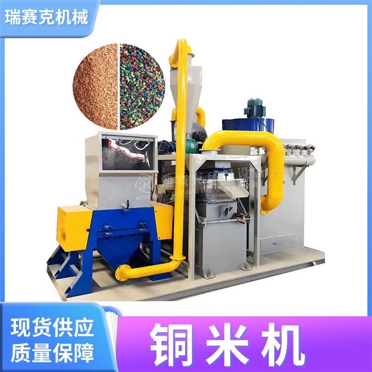 小型一體銅米機(jī)